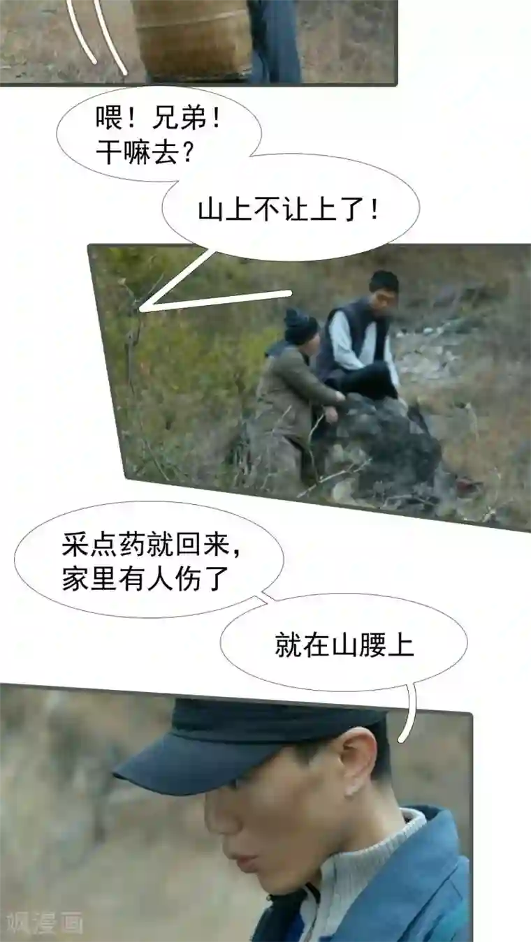 第三国度最终话