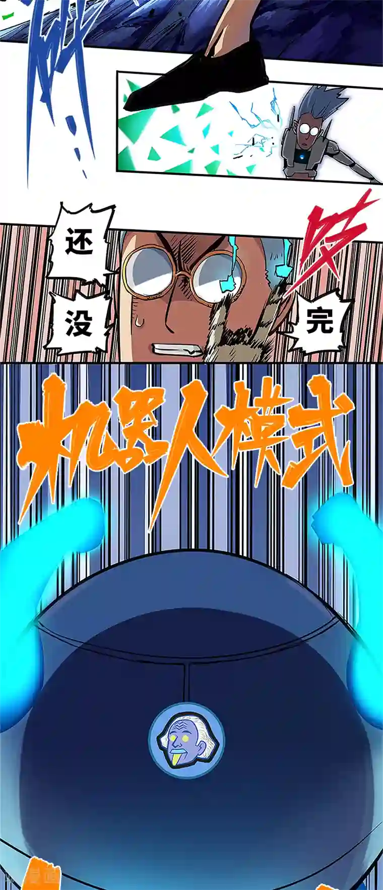 伍六七:黑白双龙序章 遥远的少年故事