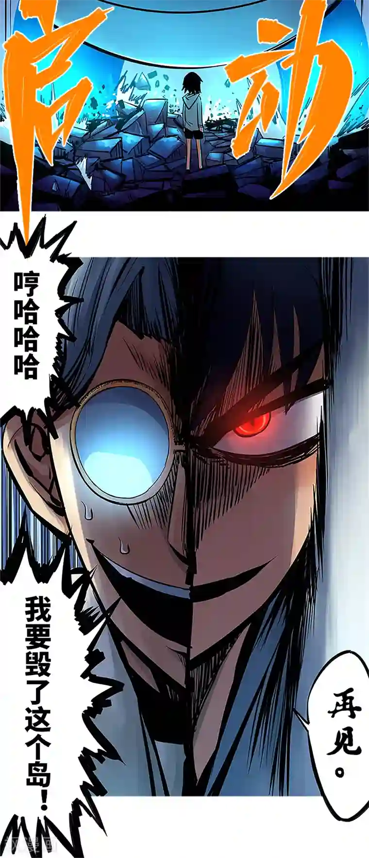 伍六七:黑白双龙序章 遥远的少年故事