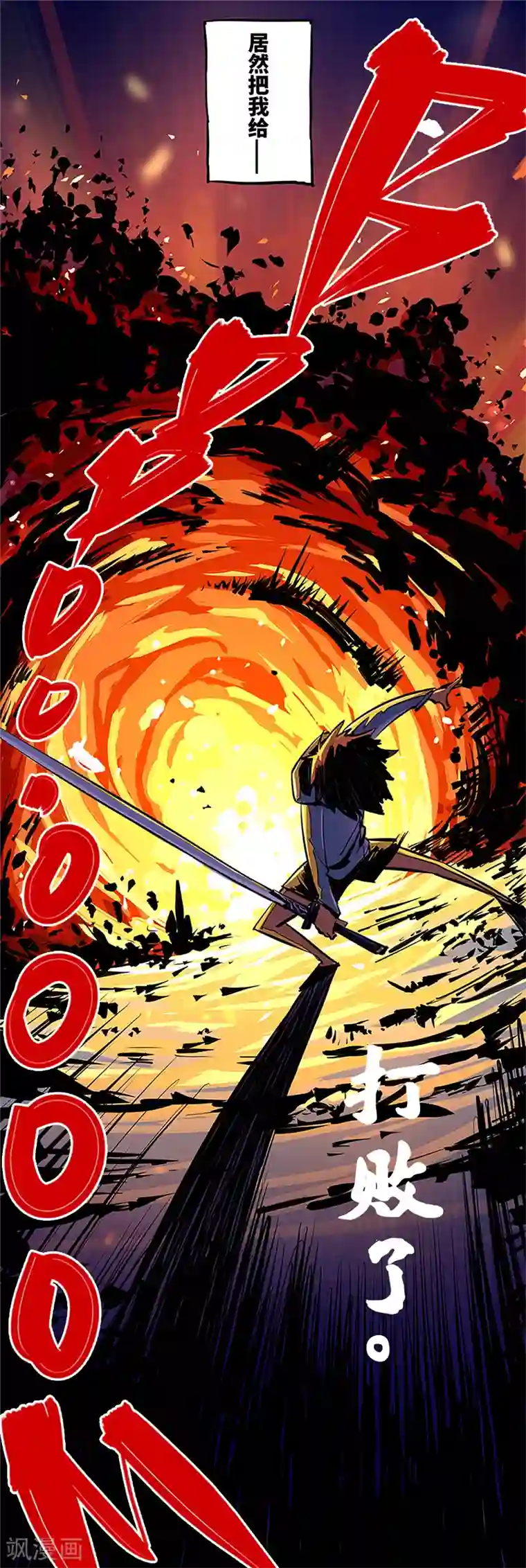 伍六七:黑白双龙序章 遥远的少年故事