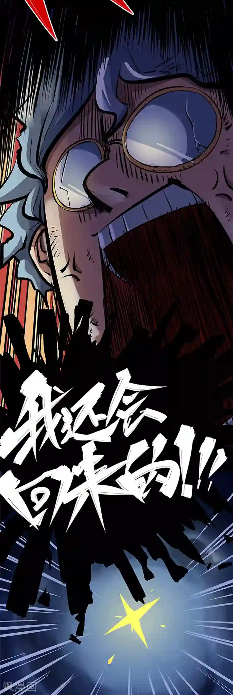 伍六七:黑白双龙序章 遥远的少年故事