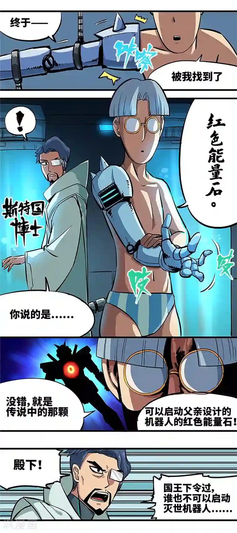 伍六七:黑白双龙序章 遥远的少年故事