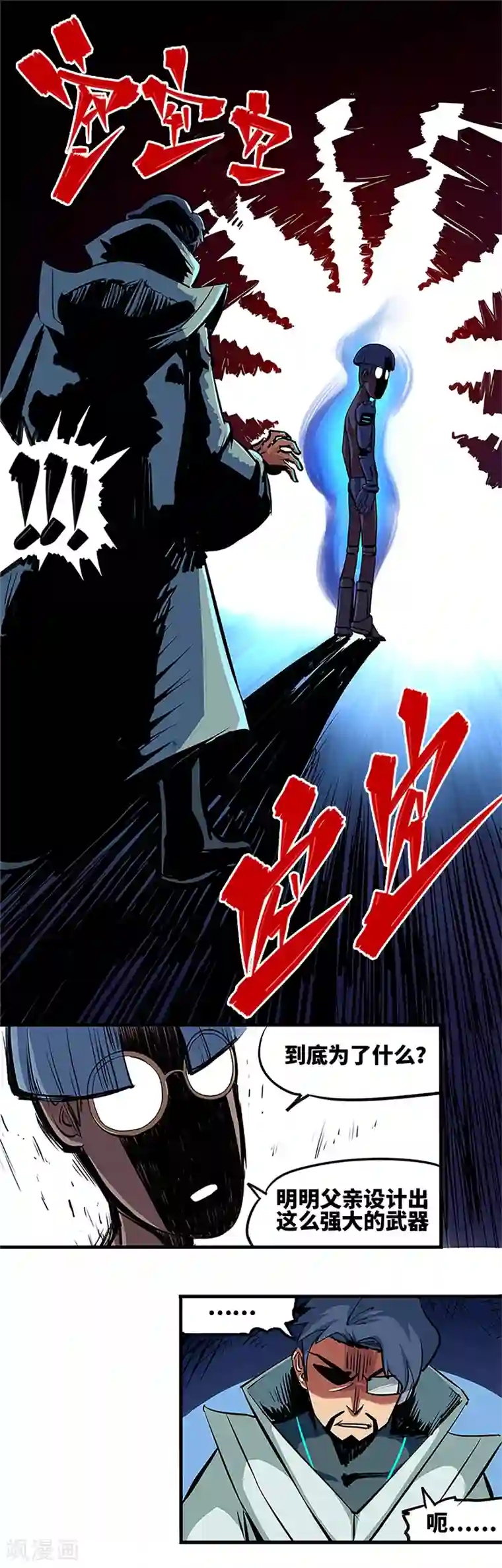 伍六七:黑白双龙序章 遥远的少年故事