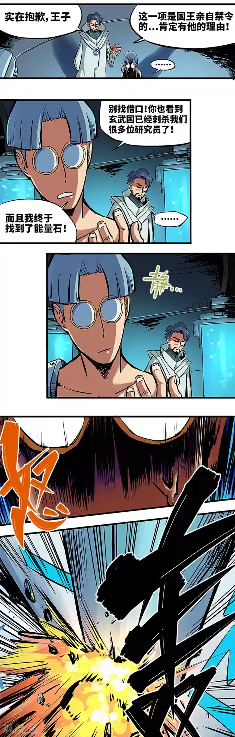 伍六七:黑白双龙序章 遥远的少年故事