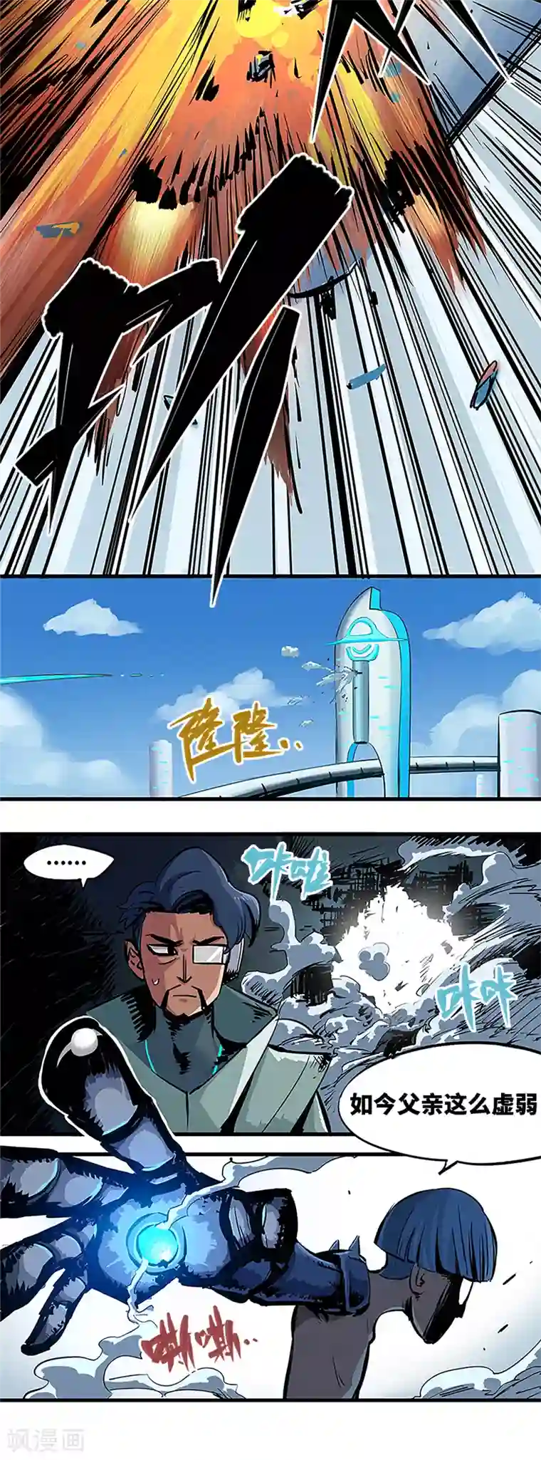 伍六七:黑白双龙序章 遥远的少年故事