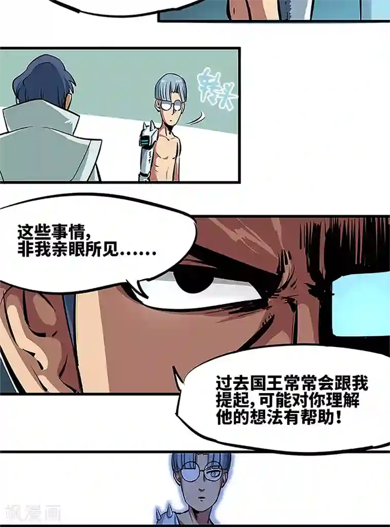 伍六七:黑白双龙序章 遥远的少年故事