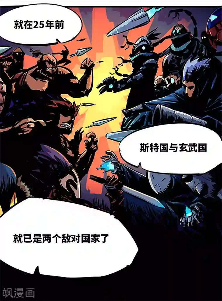 伍六七:黑白双龙序章 遥远的少年故事