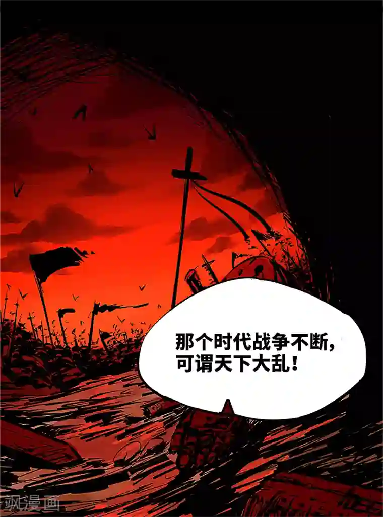 伍六七:黑白双龙序章 遥远的少年故事