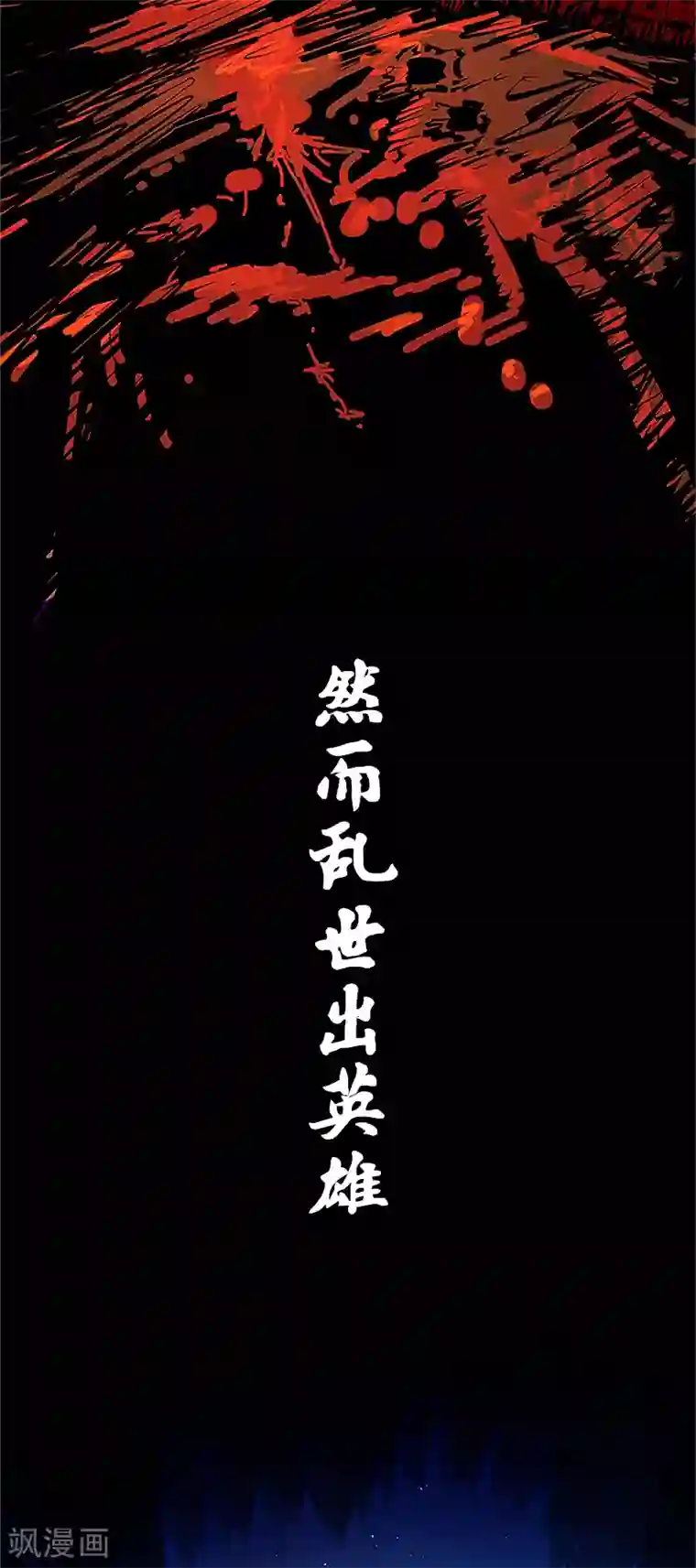 伍六七:黑白双龙序章 遥远的少年故事