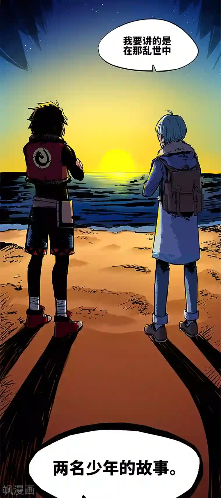 伍六七:黑白双龙序章 遥远的少年故事