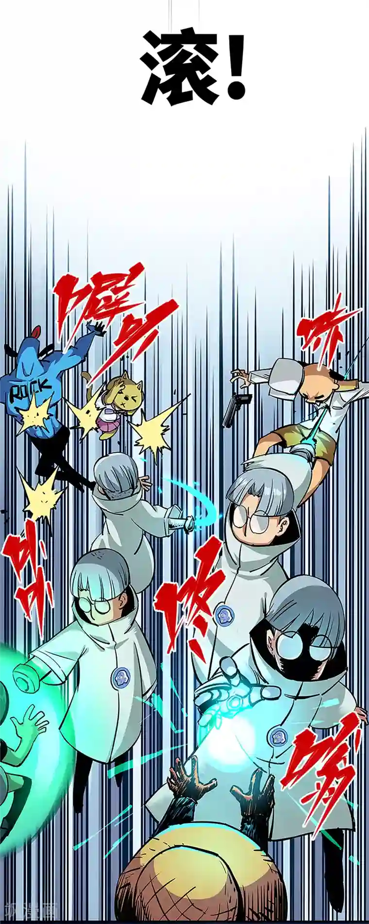 伍六七:黑白双龙序章 遥远的少年故事