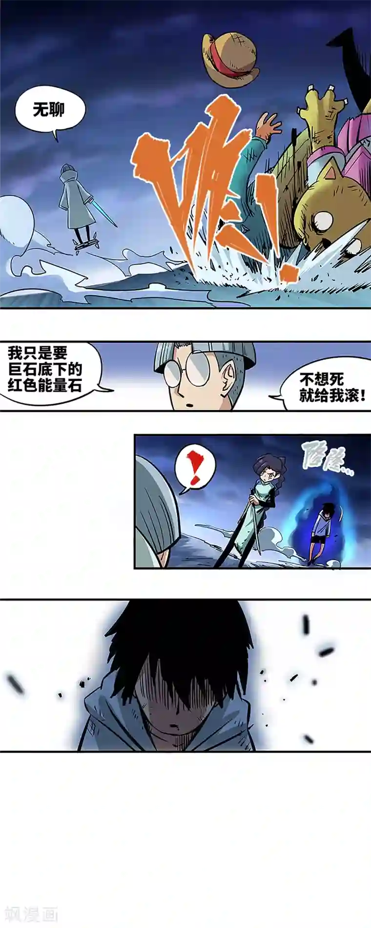 伍六七:黑白双龙序章 遥远的少年故事