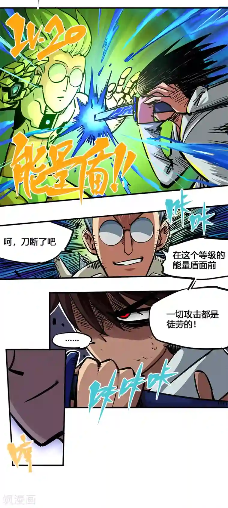 伍六七:黑白双龙序章 遥远的少年故事