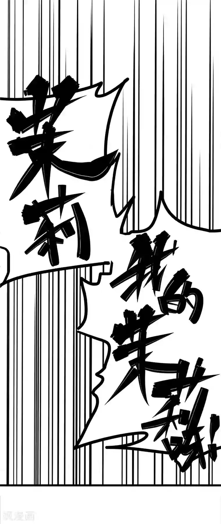 伍六七:黑白双龙第1话1 莫浪与白其