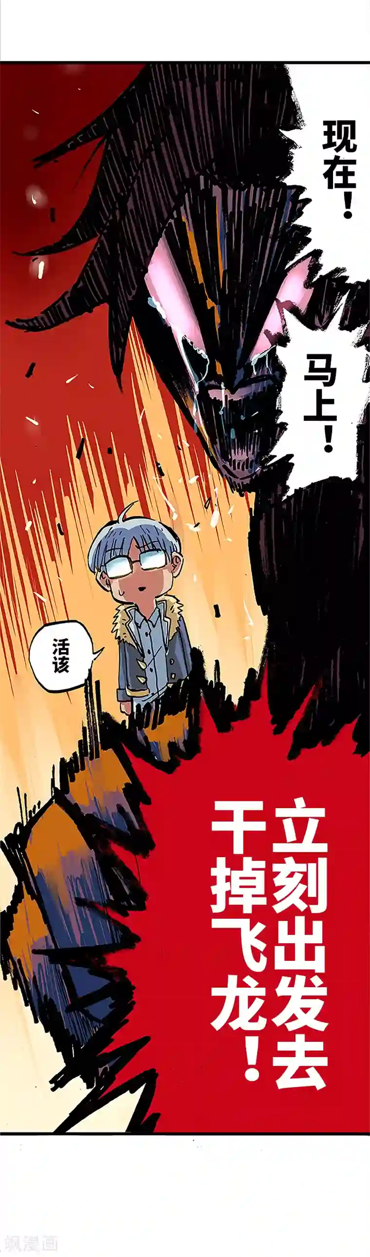 伍六七:黑白双龙第1话1 莫浪与白其