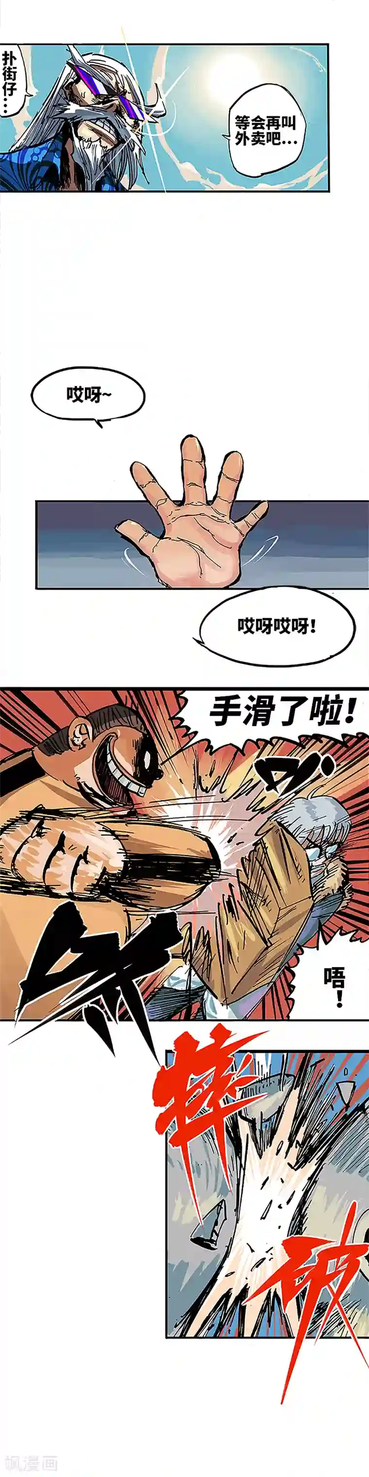 伍六七:黑白双龙第1话1 莫浪与白其