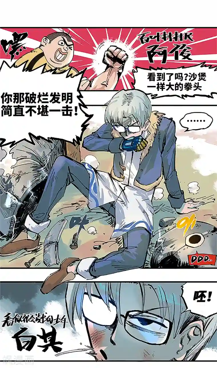 伍六七:黑白双龙第1话1 莫浪与白其