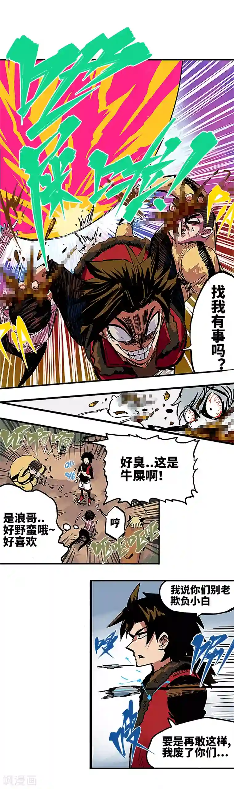 伍六七:黑白双龙第1话1 莫浪与白其