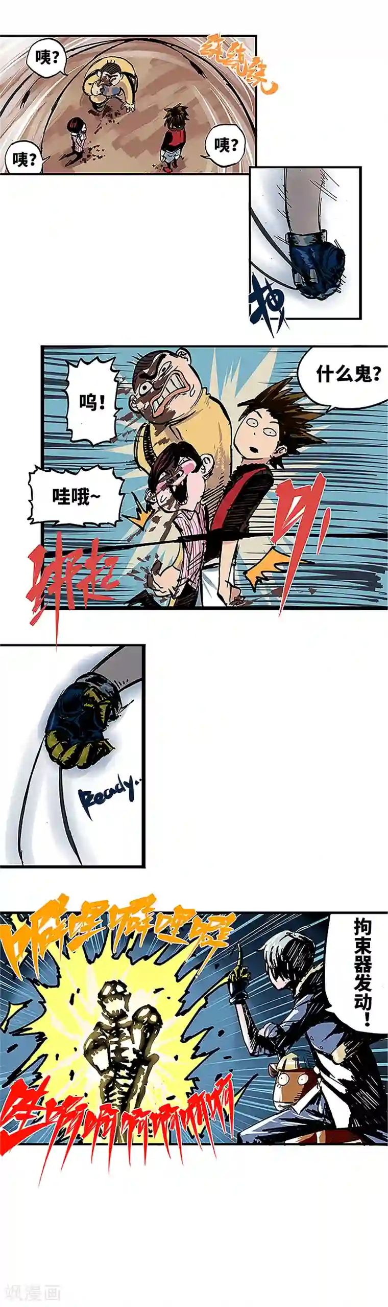 伍六七:黑白双龙第1话1 莫浪与白其