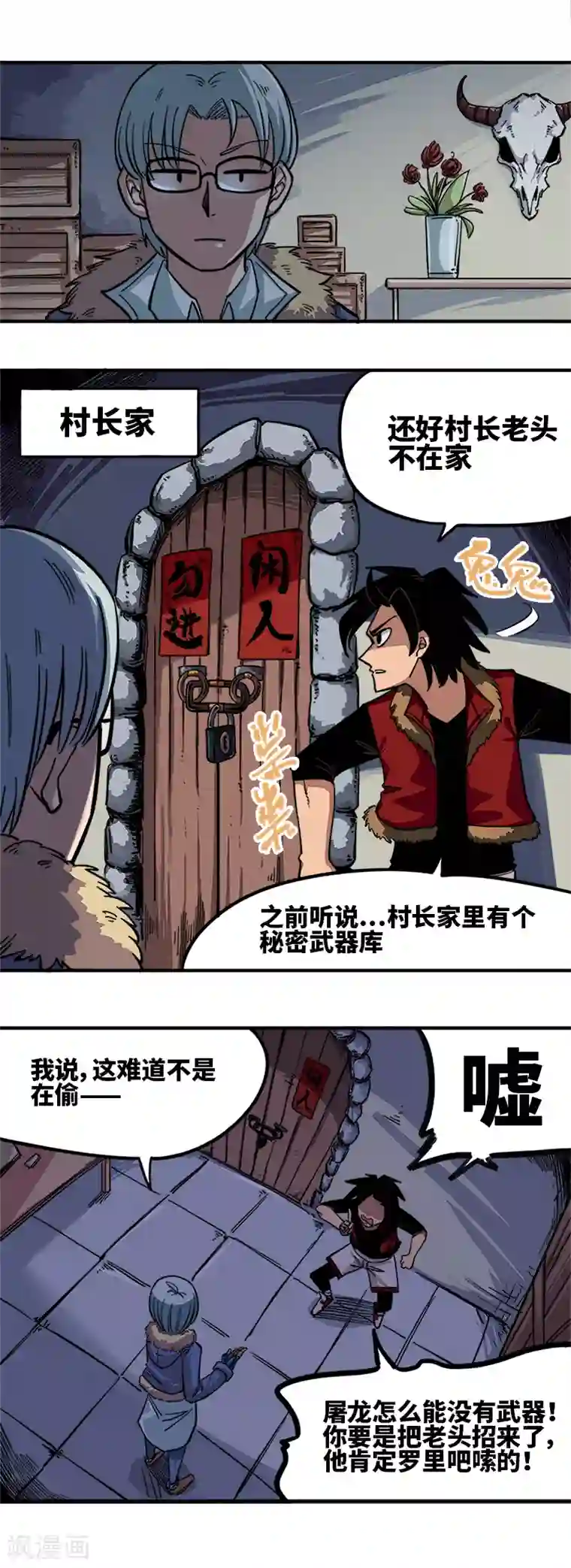 伍六七:黑白双龙第1话2 擀面杖