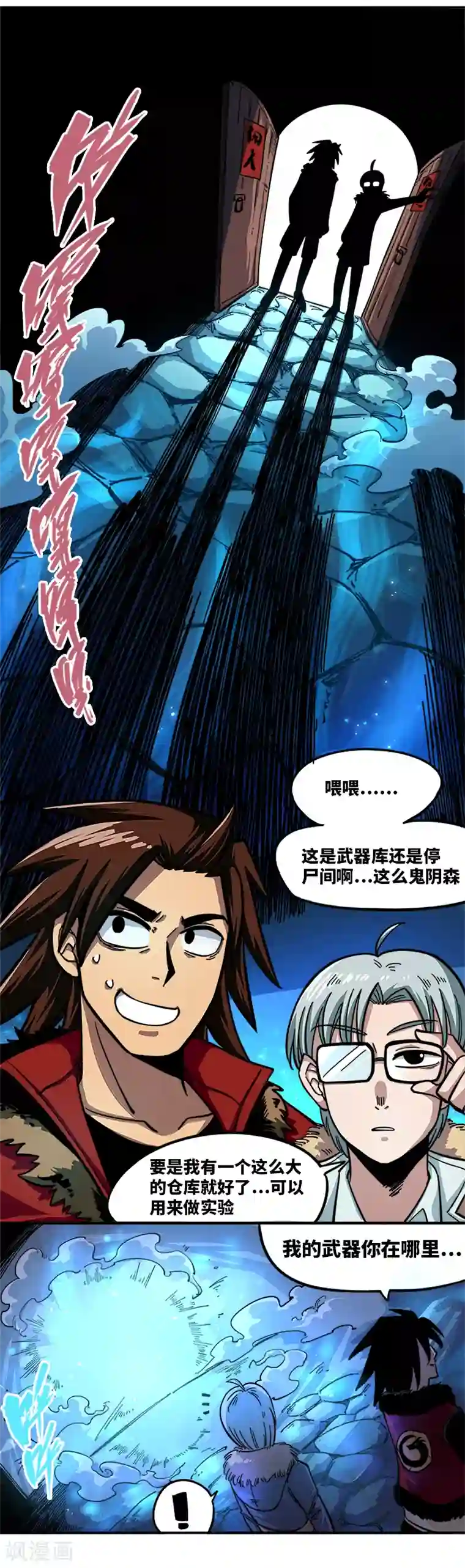 伍六七:黑白双龙第1话2 擀面杖