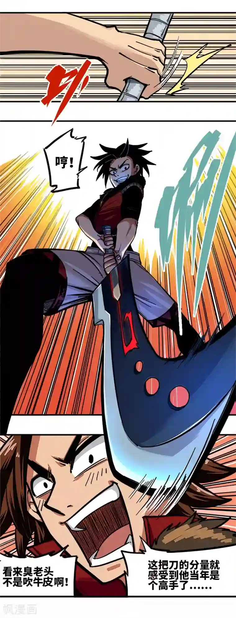 伍六七:黑白双龙第1话2 擀面杖