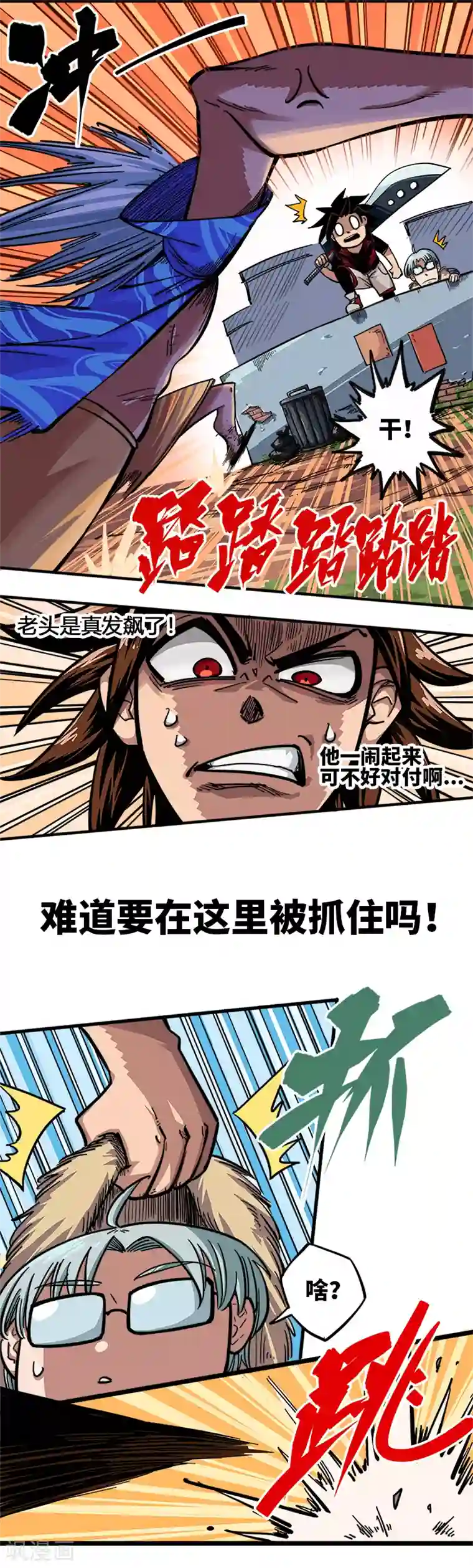 伍六七:黑白双龙第1话3 出发！谁也别拦我！