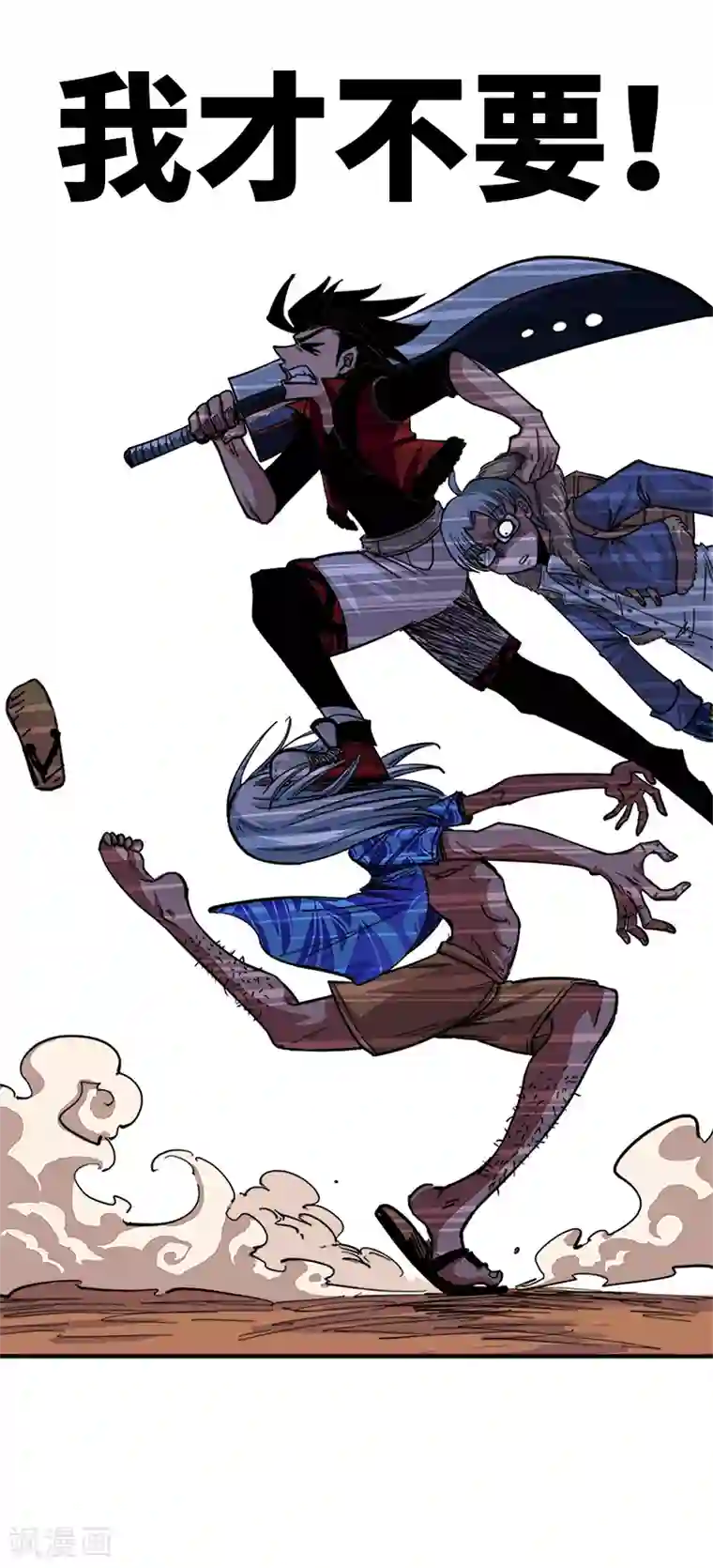 伍六七:黑白双龙第1话3 出发！谁也别拦我！