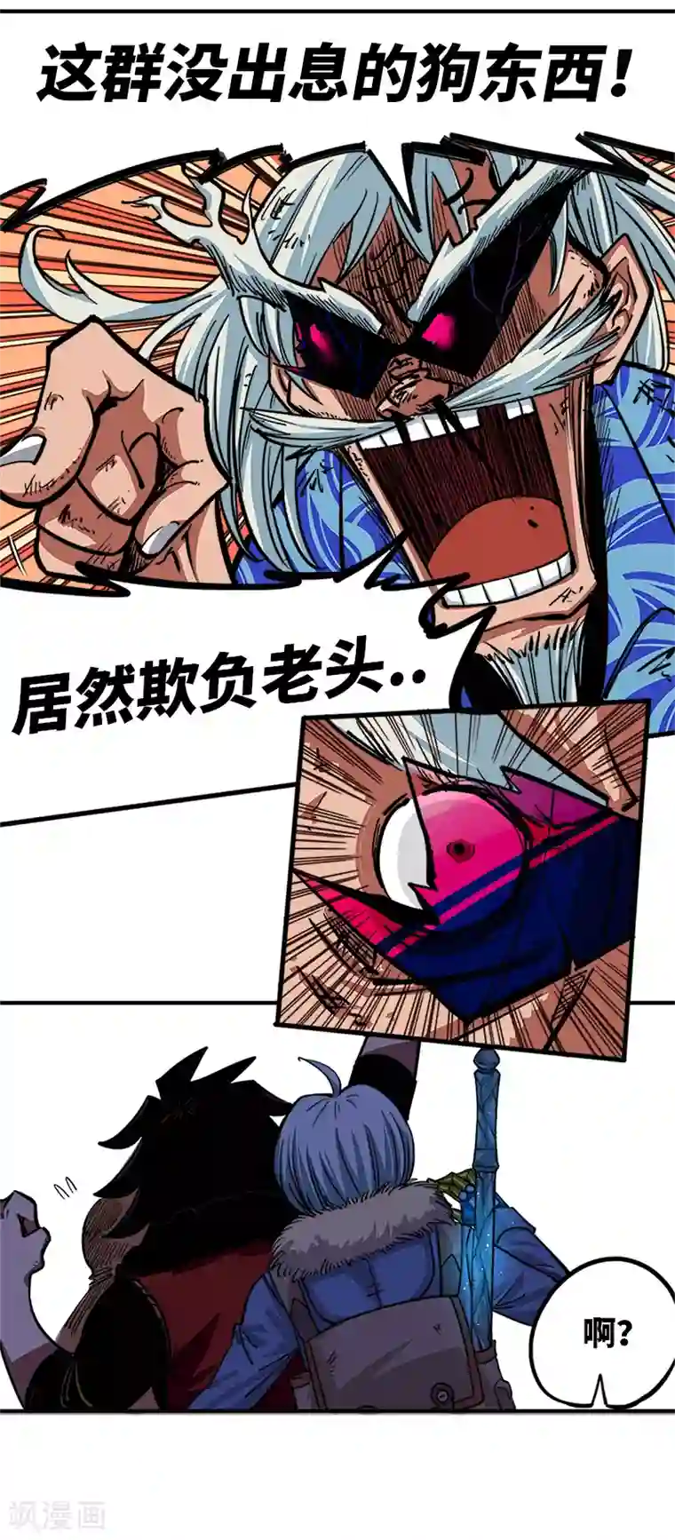 伍六七:黑白双龙第1话3 出发！谁也别拦我！