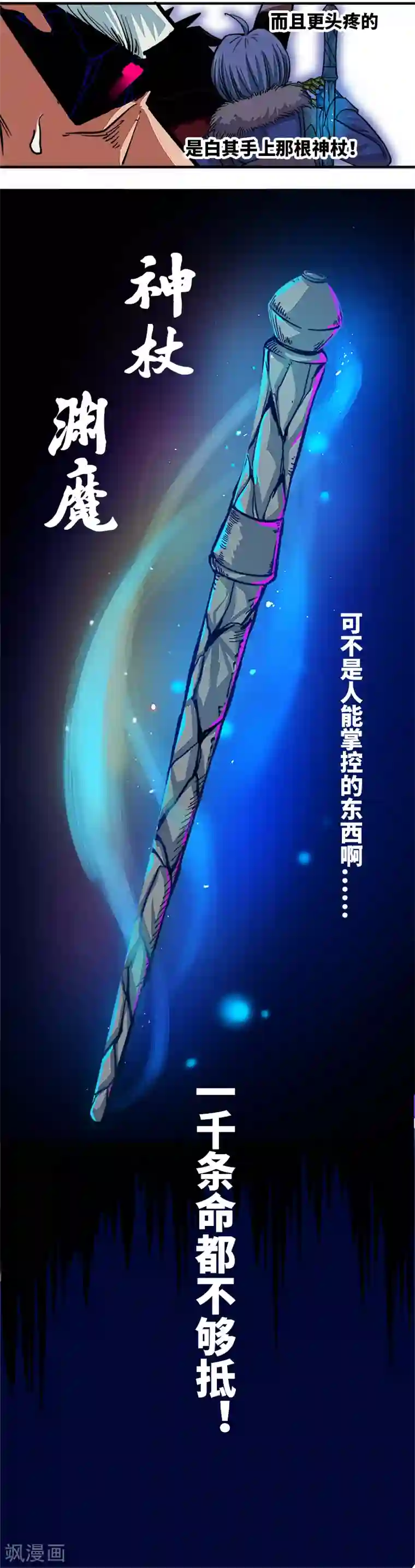 伍六七:黑白双龙第1话3 出发！谁也别拦我！