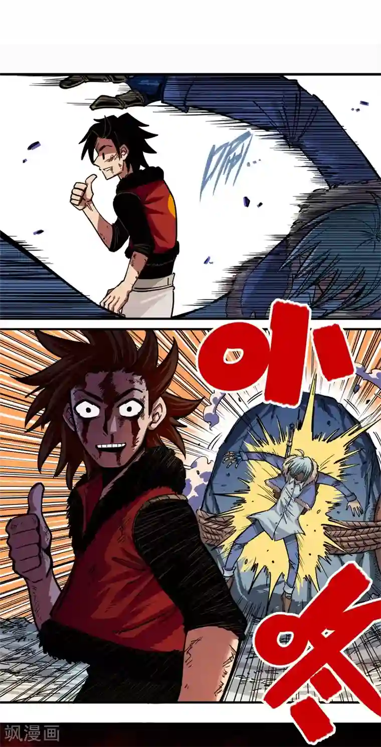 伍六七:黑白双龙第1话5 肉搏