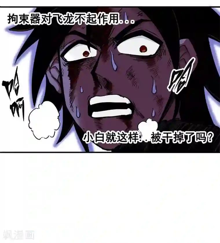 伍六七:黑白双龙第1话5 肉搏