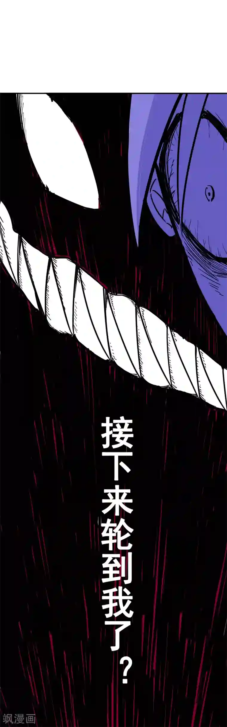 伍六七:黑白双龙第1话5 肉搏