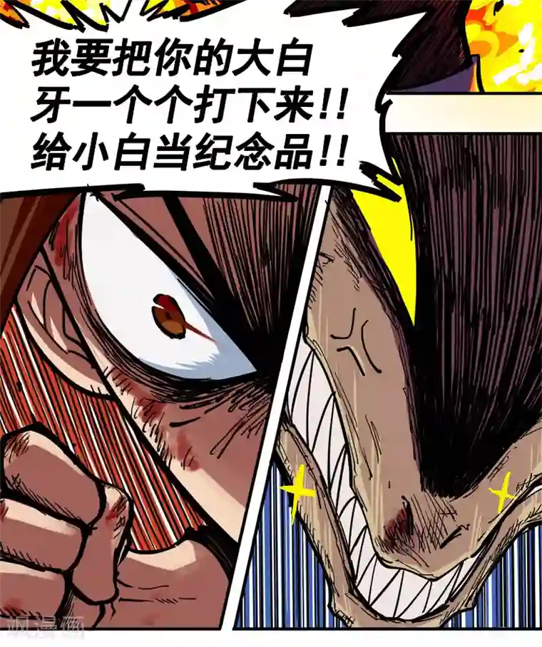 伍六七:黑白双龙第1话5 肉搏