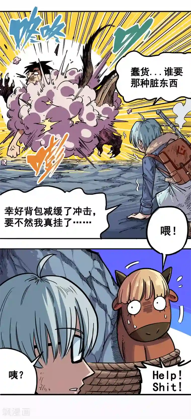 伍六七:黑白双龙第1话5 肉搏