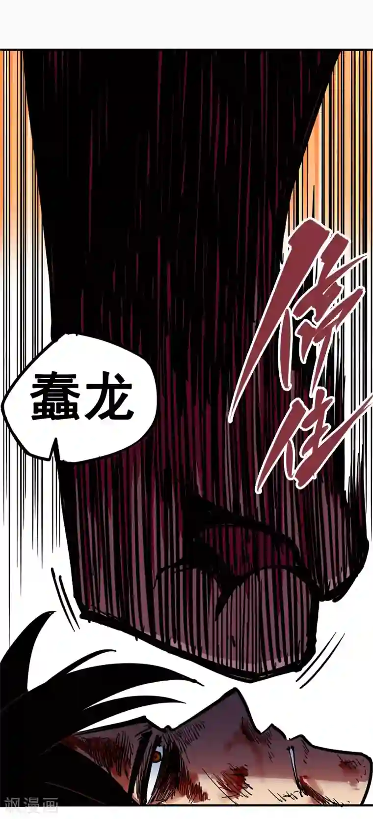 伍六七:黑白双龙第1话5 肉搏