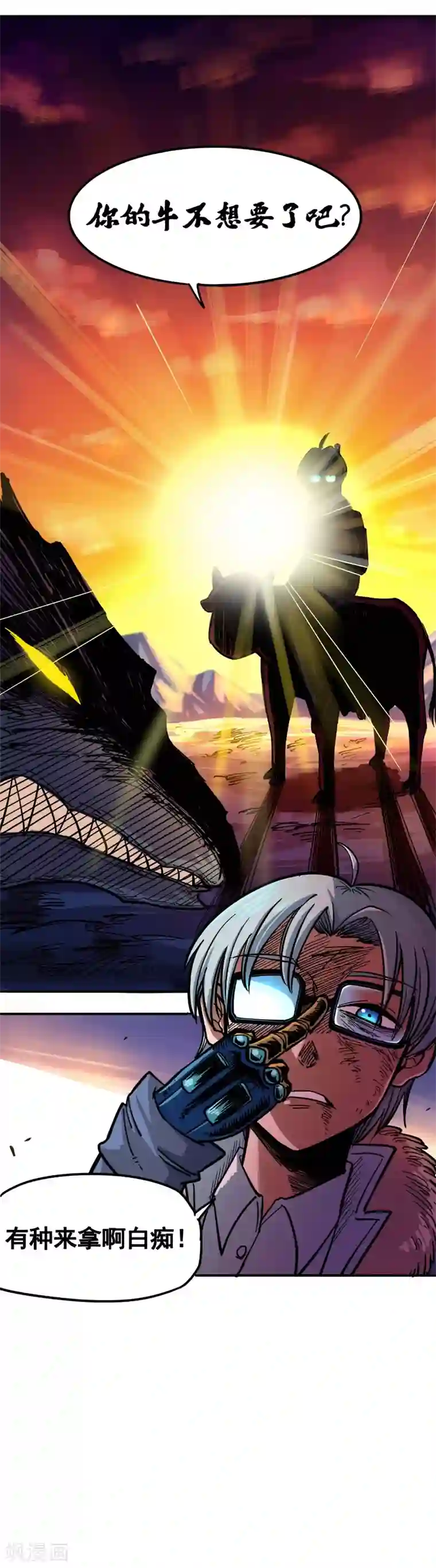 伍六七:黑白双龙第1话5 肉搏