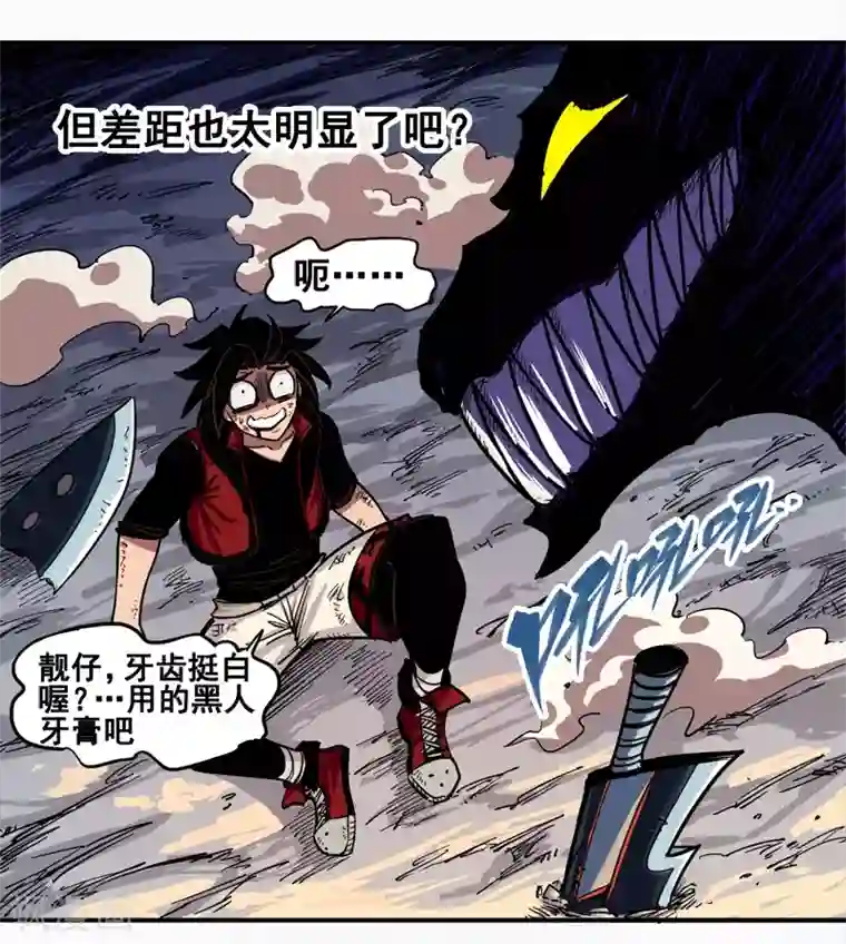 伍六七:黑白双龙第1话5 肉搏