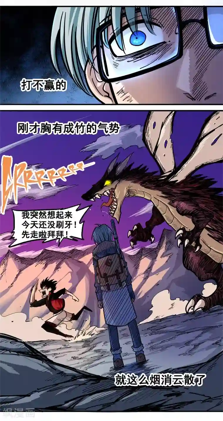 伍六七:黑白双龙第1话5 肉搏