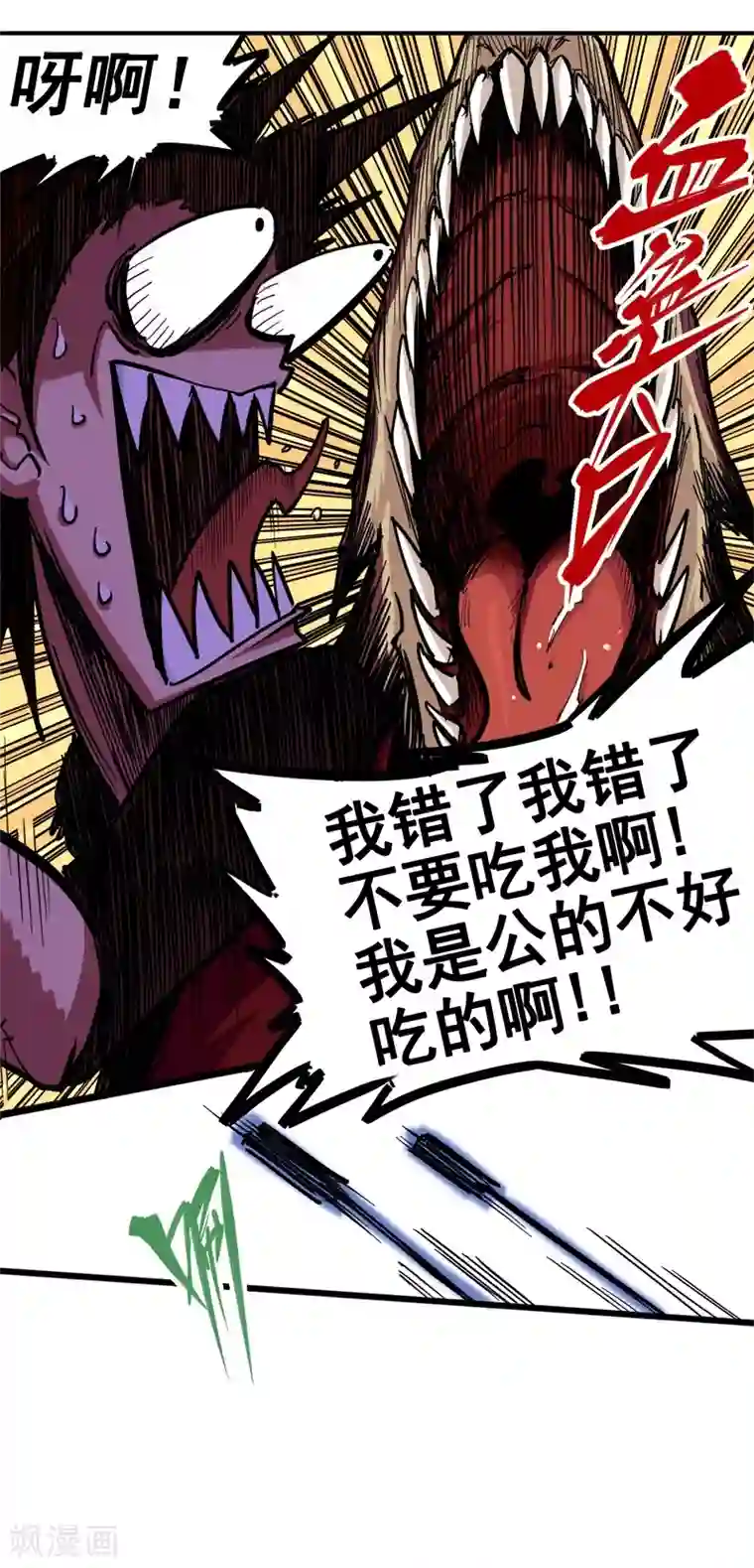 伍六七:黑白双龙第1话5 肉搏