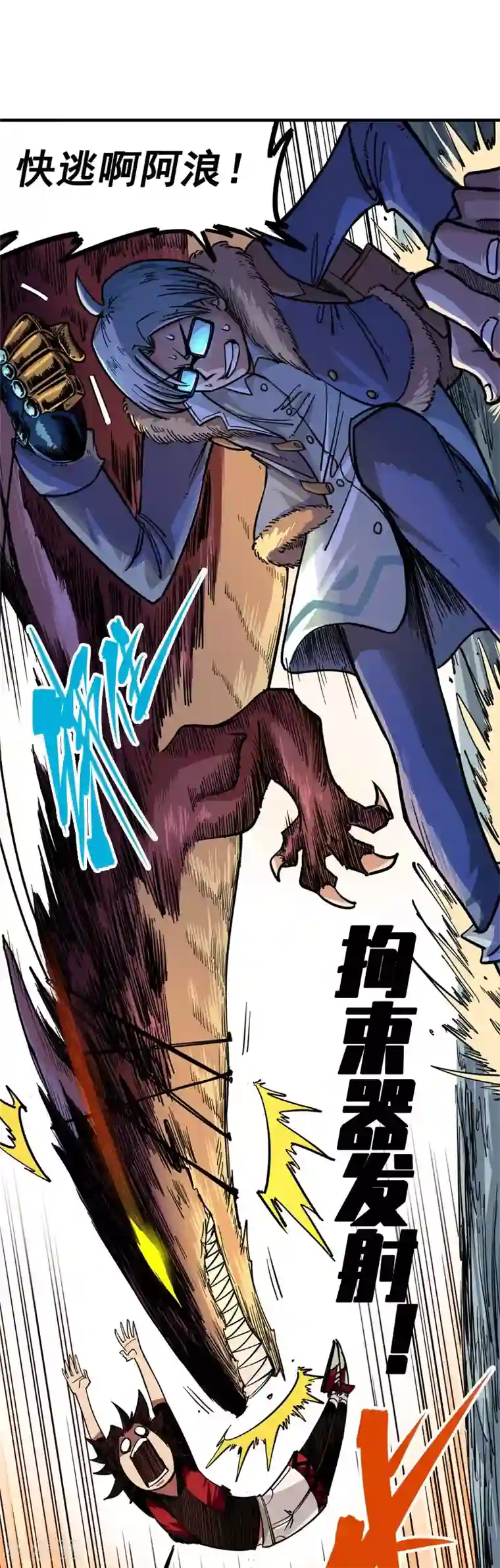 伍六七:黑白双龙第1话5 肉搏