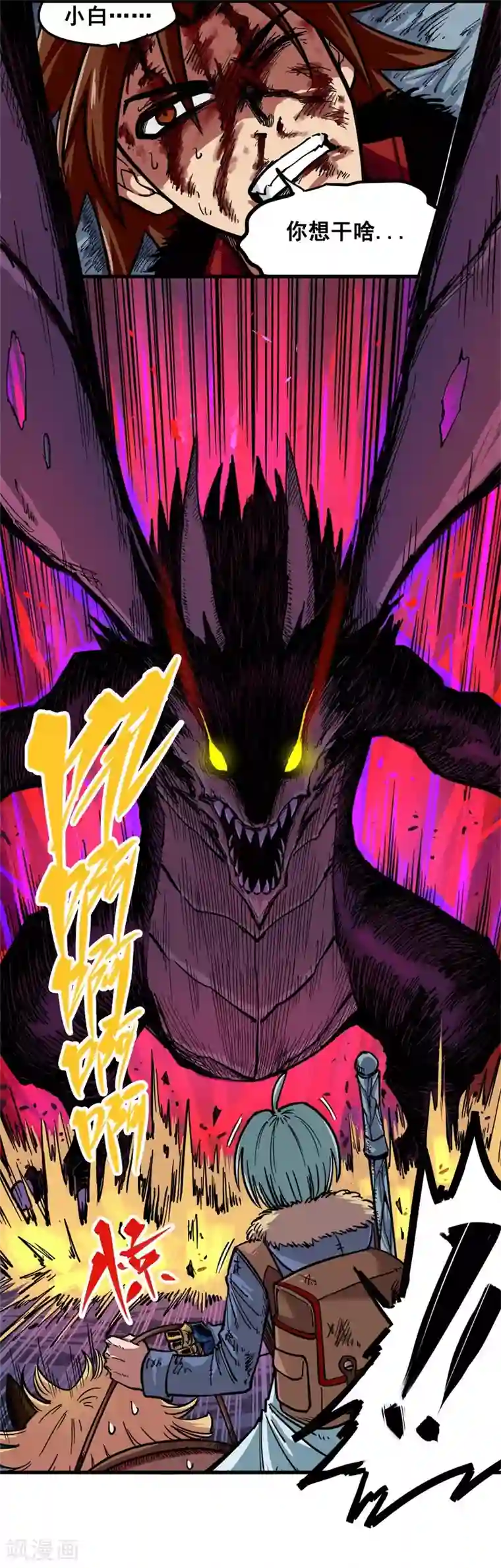 伍六七:黑白双龙第1话6 白龙！绝境反击！