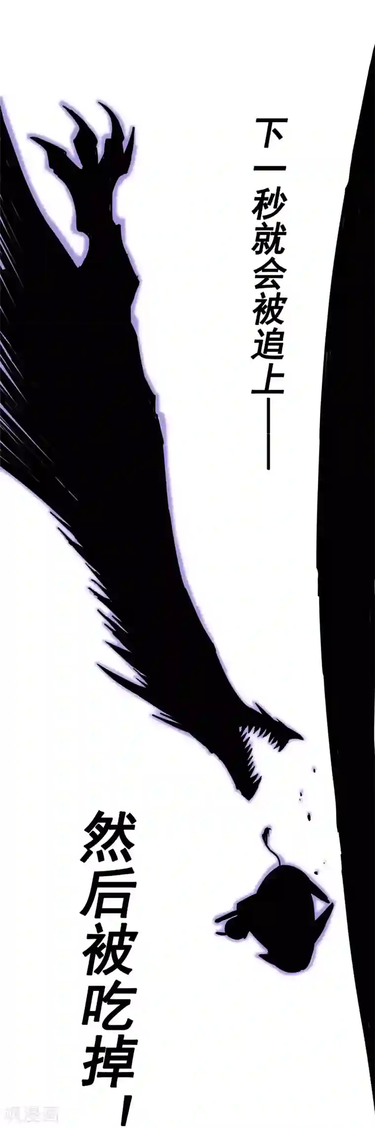 伍六七:黑白双龙第1话6 白龙！绝境反击！