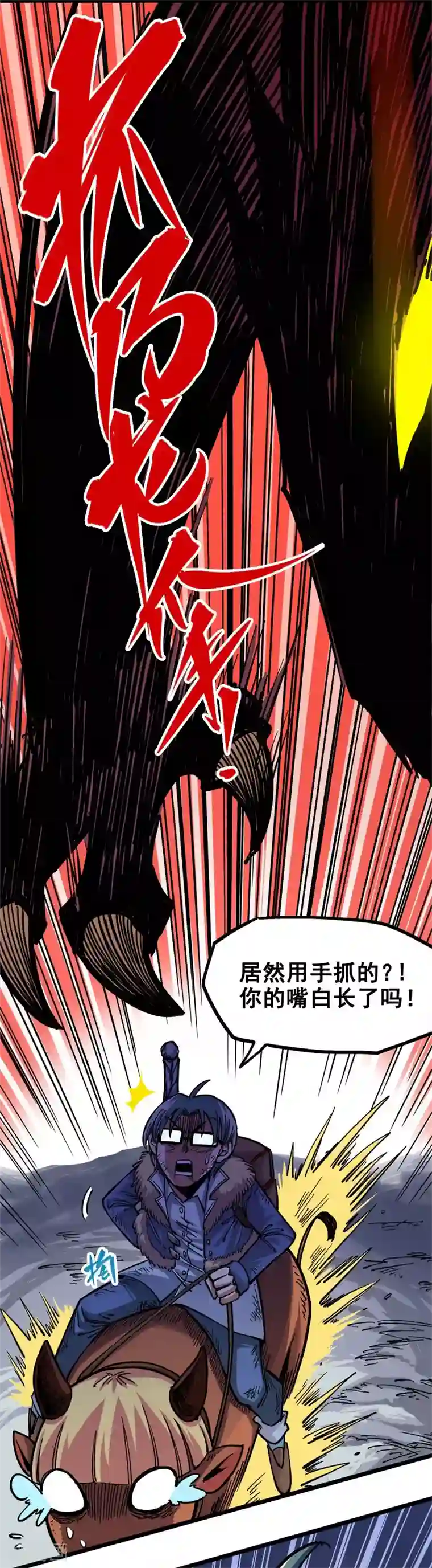 伍六七:黑白双龙第1话6 白龙！绝境反击！