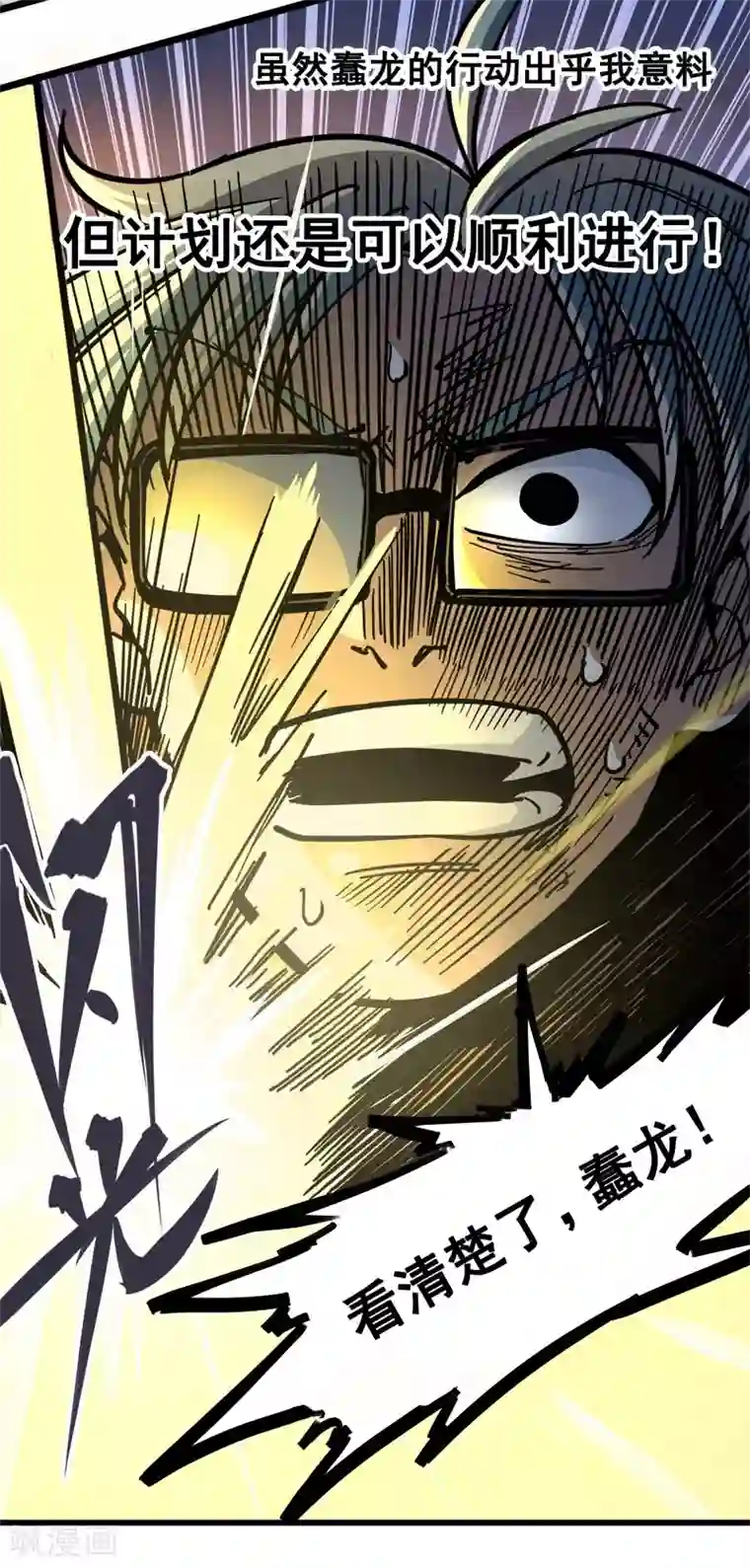 伍六七:黑白双龙第1话6 白龙！绝境反击！