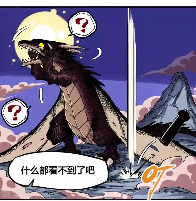 伍六七:黑白双龙第1话6 白龙！绝境反击！