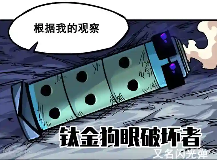 伍六七:黑白双龙第1话6 白龙！绝境反击！