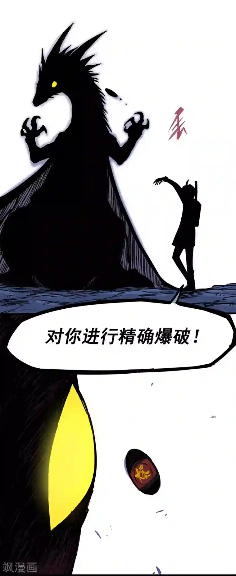 伍六七:黑白双龙第1话6 白龙！绝境反击！