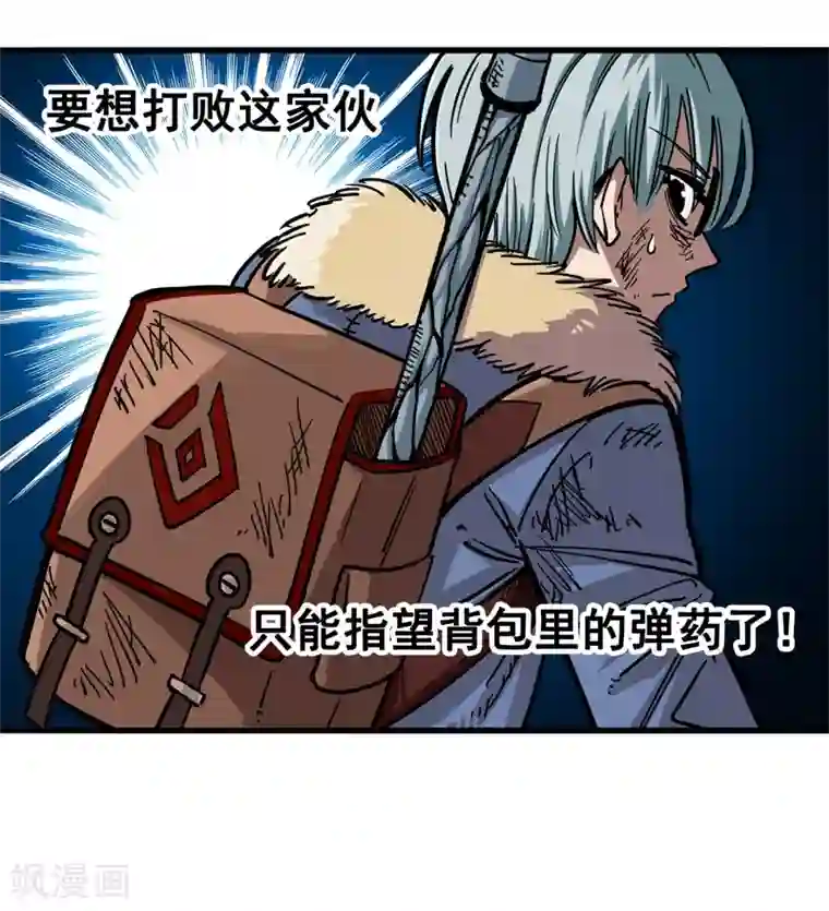 伍六七:黑白双龙第1话6 白龙！绝境反击！