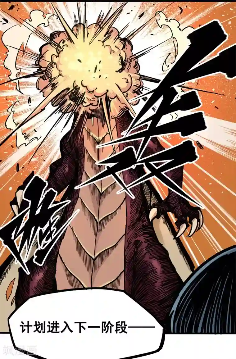 伍六七:黑白双龙第1话6 白龙！绝境反击！